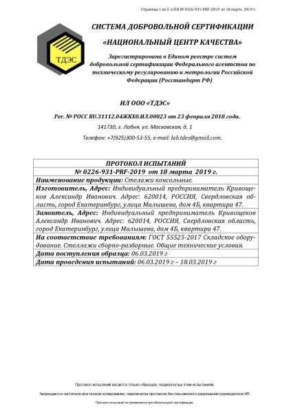 Сертификат 3